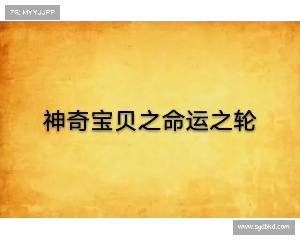 《圣火传承与命运之轮:探索神秘力量与英雄命运交织的故事》 《圣火传承与命运之轮:探索神秘力量与英雄命运交织的故事》